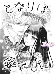 都市耽美漫画 - 霓虹之下