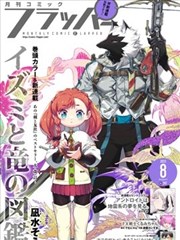 BL漫画 - 星海传说